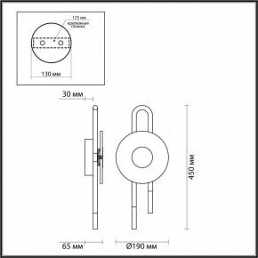 Бра Odeon Light Magnet 5407/6WL в Тобольске - tobolsk.mebel24.online | фото 4