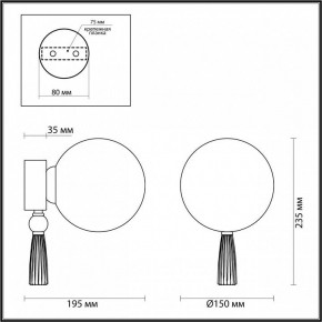 Бра Odeon Light Palle 5405/1W в Тобольске - tobolsk.mebel24.online | фото 4