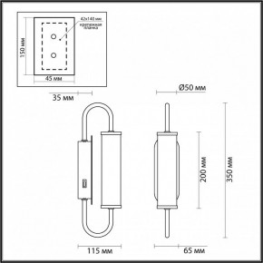 Бра Odeon Light Ponte 4270/6WL в Тобольске - tobolsk.mebel24.online | фото 3