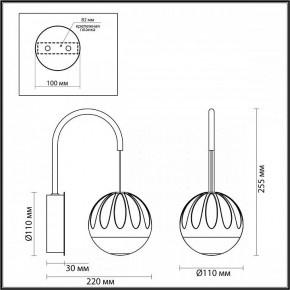 Бра Odeon Light Sono 5100/5WL в Тобольске - tobolsk.mebel24.online | фото 4