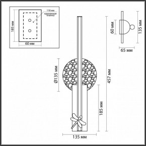 Бра Odeon Light Strekoza 5413/13WL в Тобольске - tobolsk.mebel24.online | фото 6