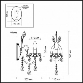 Бра Odeon Light Versia 4977/1W в Тобольске - tobolsk.mebel24.online | фото 4