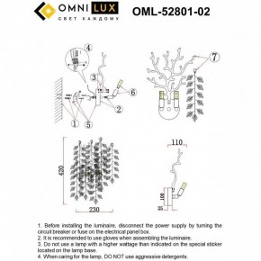 Бра Omnilux Cavriglia OML-52801-02 в Тобольске - tobolsk.mebel24.online | фото 9