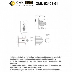 Бра Omnilux Cennina OML-52401-01 в Тобольске - tobolsk.mebel24.online | фото 2