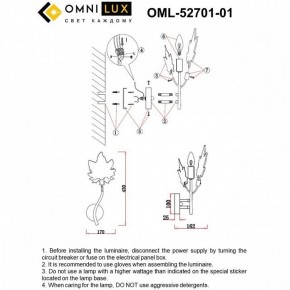 Бра Omnilux Vitereta OML-52701-01 в Тобольске - tobolsk.mebel24.online | фото 9