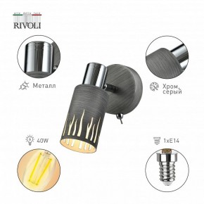 Бра Rivoli Lethe Б0055000 в Тобольске - tobolsk.mebel24.online | фото 2