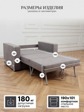 Диван 570 (кресло-кровать) в Тобольске - tobolsk.mebel24.online | фото 11