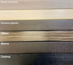 Диван Аккордеон 1280*2000 НПБ подлокотник ПРЯМОЙ накладки МДФ в Тобольске - tobolsk.mebel24.online | фото 3