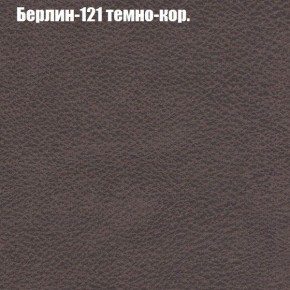 Диван Фреш 1 (ткань до 300) в Тобольске - tobolsk.mebel24.online | фото 10