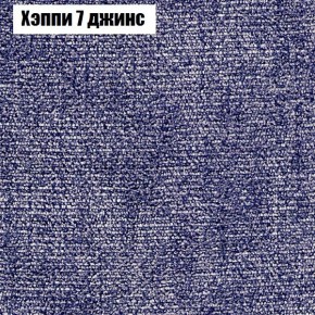 Диван Фреш 1 (ткань до 300) в Тобольске - tobolsk.mebel24.online | фото 46