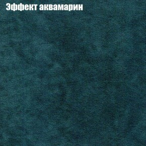 Диван Фреш 1 (ткань до 300) в Тобольске - tobolsk.mebel24.online | фото 47