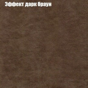 Диван Фреш 1 (ткань до 300) в Тобольске - tobolsk.mebel24.online | фото 50