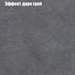 Диван Фреш 1 (ткань до 300) в Тобольске - tobolsk.mebel24.online | фото 51