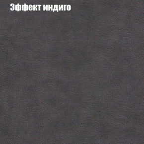 Диван Фреш 1 (ткань до 300) в Тобольске - tobolsk.mebel24.online | фото 52