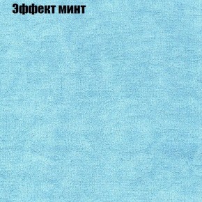Диван Фреш 1 (ткань до 300) в Тобольске - tobolsk.mebel24.online | фото 56