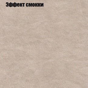 Диван Фреш 1 (ткань до 300) в Тобольске - tobolsk.mebel24.online | фото 57