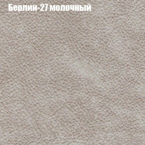 Диван Фреш 1 (ткань до 300) в Тобольске - tobolsk.mebel24.online | фото 9