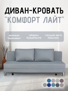 Диван-кровать Комфорт ЛАЙТ без подлокотников (2 подушки) BALTIC CAMEL в Тобольске - tobolsk.mebel24.online | фото 16