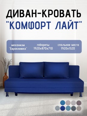 Диван-кровать Комфорт ЛАЙТ без подлокотников (2 подушки) BALTIC CAMEL в Тобольске - tobolsk.mebel24.online | фото 19