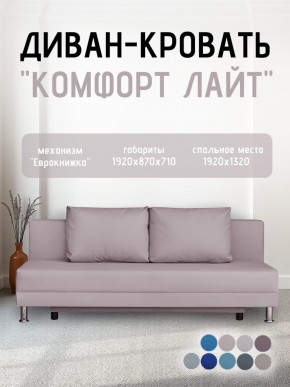 Диван-кровать Комфорт ЛАЙТ без подлокотников (2 подушки) BALTIC CAMEL в Тобольске - tobolsk.mebel24.online | фото 22
