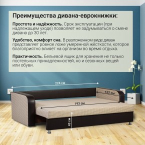 Диван прямой Юпитер 2 (Боннель) в Тобольске - tobolsk.mebel24.online | фото 7
