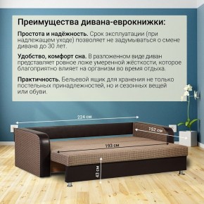 Диван прямой Юпитер 2 Ратибор темный (ППУ) в Тобольске - tobolsk.mebel24.online | фото 5