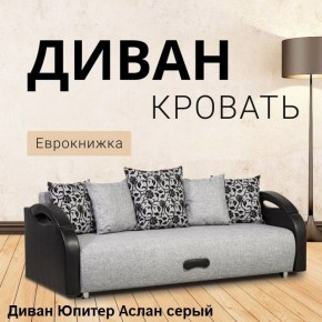 Диван прямой Юпитер (Боннель) в Тобольске - tobolsk.mebel24.online | фото 2