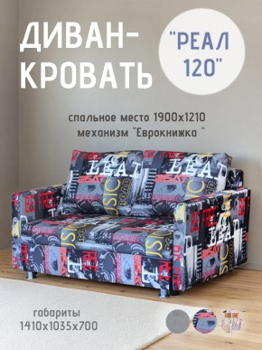 Диван Реал 120 (Принт "MUSIC") в Тобольске - tobolsk.mebel24.online | фото