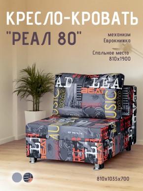 Диван Реал 80 без подлокотников (Принт "MUSIC") в Тобольске - tobolsk.mebel24.online | фото