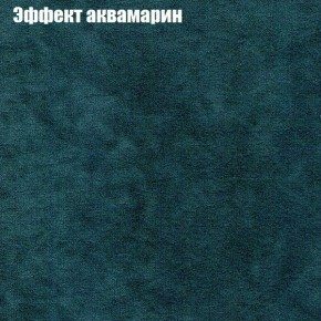 Диван Рио 2 (ткань до 300) в Тобольске - tobolsk.mebel24.online | фото 45