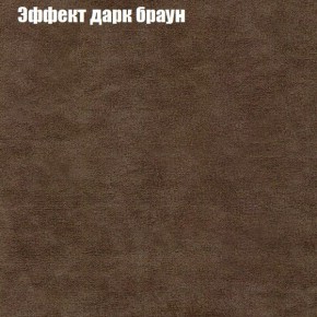 Диван Рио 2 (ткань до 300) в Тобольске - tobolsk.mebel24.online | фото 48