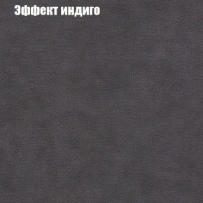 Диван Рио 2 (ткань до 300) в Тобольске - tobolsk.mebel24.online | фото 50