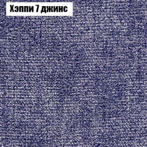 Диван Рио 5 (ткань до 300) в Тобольске - tobolsk.mebel24.online | фото 44