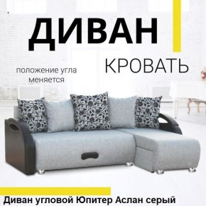 Диван угловой Юпитер (Боннель) в Тобольске - tobolsk.mebel24.online | фото 3