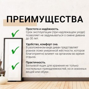 Диван Юпитер Аслан бежевый (ППУ) в Тобольске - tobolsk.mebel24.online | фото 9