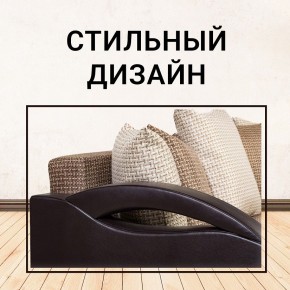 Диван Юпитер Ратибор темный (ППУ) в Тобольске - tobolsk.mebel24.online | фото 8