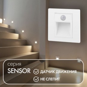 DK1020-WH Светильник встраиваемый в стену c датчиком движения, IP 20, LED 3000, 1 Вт, белый, пластик в Тобольске - tobolsk.mebel24.online | фото 2