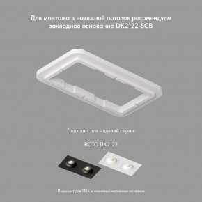 DK2122-WH Встраиваемый светильник, IP 20, 50 Вт, GU10, белый, алюминий в Тобольске - tobolsk.mebel24.online | фото 4