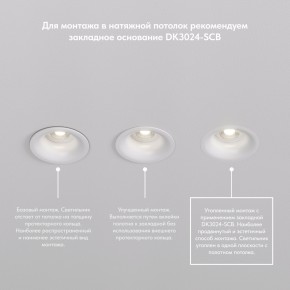 DK3024-BK Встраиваемый светильник, IP 20, 10 Вт, GU5.3, LED, черный, пластик в Тобольске - tobolsk.mebel24.online | фото 6