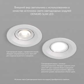 DK3029-WH Встраиваемый светильник, IP 20, 10 Вт, GU5.3, LED, белый, пластик в Тобольске - tobolsk.mebel24.online | фото 4