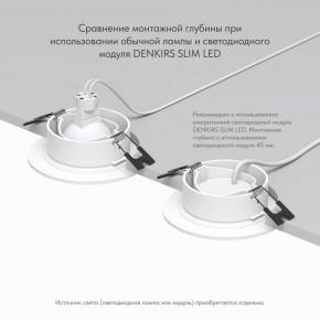 DK3029-WH Встраиваемый светильник, IP 20, 10 Вт, GU5.3, LED, белый, пластик в Тобольске - tobolsk.mebel24.online | фото 6
