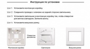 DK3050-WH Светильник встраиваемый в стену, IP 20, LED 3000, 1 Вт, белый, пластик в Тобольске - tobolsk.mebel24.online | фото 7