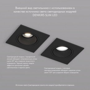 DK3071-BK Встраиваемый светильник, IP 20, 10 Вт, GU5.3, LED, черный/черный, пластик в Тобольске - tobolsk.mebel24.online | фото 4