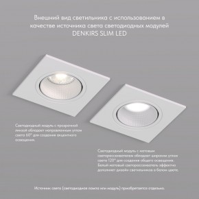 DK3071-WH Встраиваемый светильник, IP 20, 10 Вт, GU5.3, LED, белый/белый, пластик в Тобольске - tobolsk.mebel24.online | фото 4