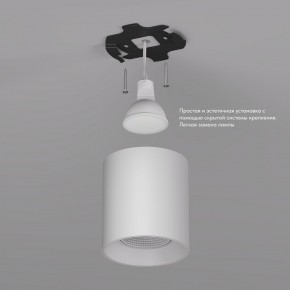 DK3090-WH Светильник накладной IP 20, 10 Вт, GU5.3, LED, белый/белый, пластик в Тобольске - tobolsk.mebel24.online | фото 3
