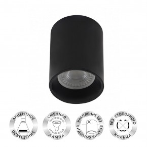 DK3110-BK Светильник накладной IP 20, 10 Вт, GU5.3, LED, черный, пластик в Тобольске - tobolsk.mebel24.online | фото 1