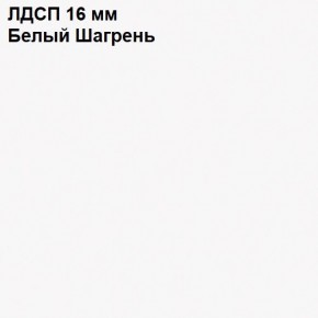 ЭЙР прихожая (модульная) Белый Шагрень в Тобольске - tobolsk.mebel24.online | фото 12