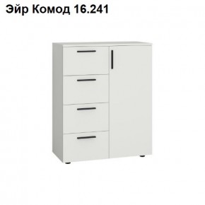 ЭЙР прихожая (модульная) Белый Шагрень в Тобольске - tobolsk.mebel24.online | фото 8