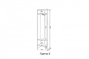 ГРЕТТА 3 Шкаф 2-х створчатый в Тобольске - tobolsk.mebel24.online | фото 3