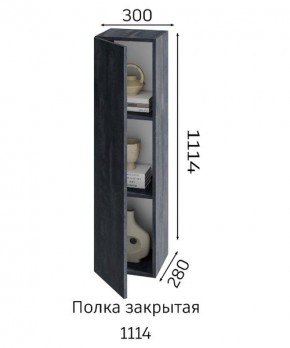 ХЛОЯ Гостиная (Дуб Вотан/Обсидиан) модульная в Тобольске - tobolsk.mebel24.online | фото 4
